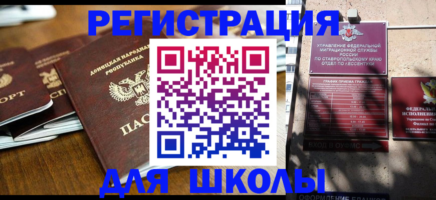 регистрация для дет. сада в Александровске