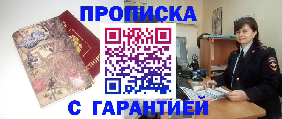 временная регистрация собственник в Александровске