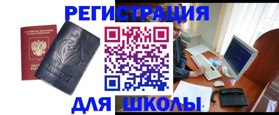 временная регистрация надежно в Александровске