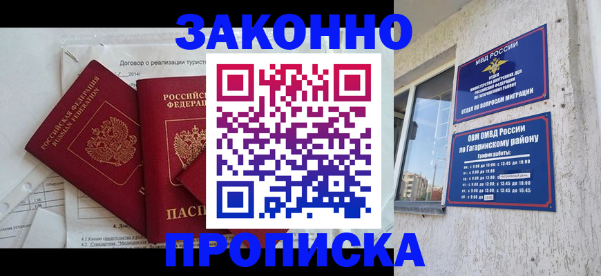 временная регистрация адрес в Александровске