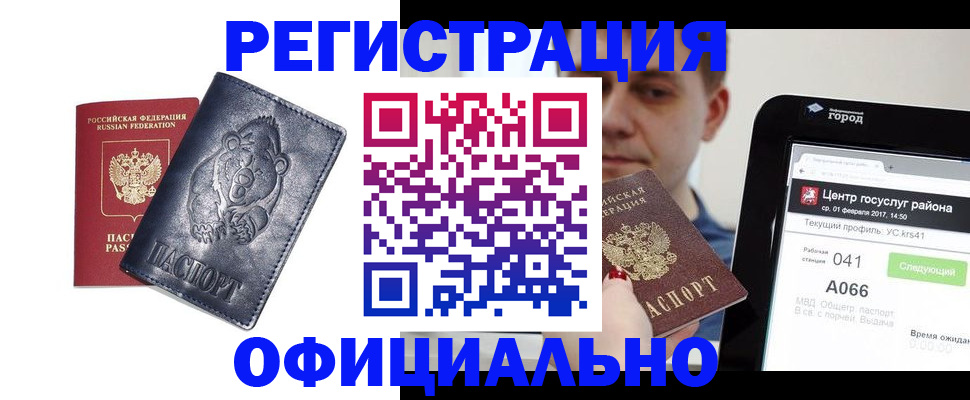 временная регистрация законно в Александровске