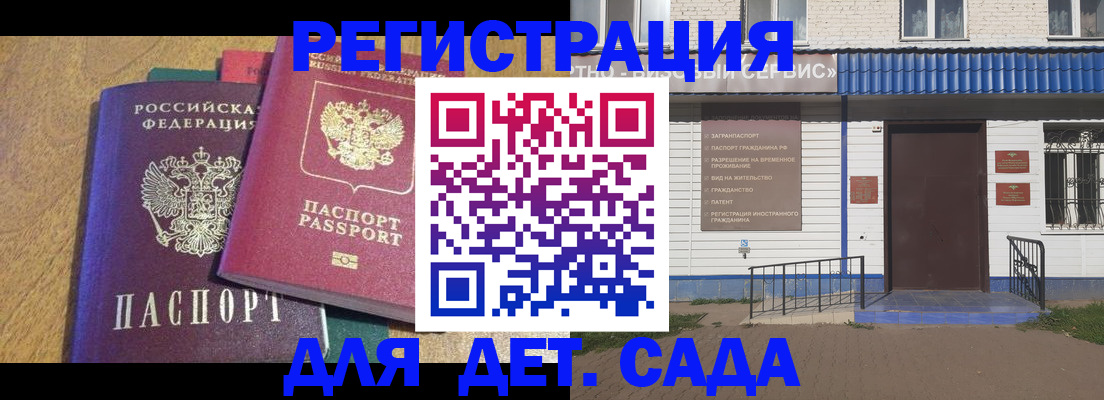 прописка для кредита в Александровске